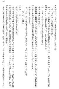 Page 247 of Ojou-sama to Ore no Shujuu Kankei ~Seikou no Shirube wa Ecchi ni Ari!?~ - preview thumbnail