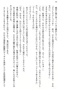 Page 252 of Ojou-sama to Ore no Shujuu Kankei ~Seikou no Shirube wa Ecchi ni Ari!?~ - preview thumbnail