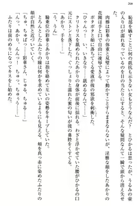 Page 276 of Ojou-sama to Ore no Shujuu Kankei ~Seikou no Shirube wa Ecchi ni Ari!?~ - preview thumbnail