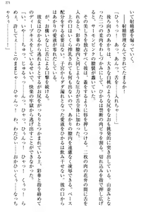 Page 279 of Ojou-sama to Ore no Shujuu Kankei ~Seikou no Shirube wa Ecchi ni Ari!?~ - preview thumbnail