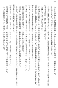 Page 280 of Ojou-sama to Ore no Shujuu Kankei ~Seikou no Shirube wa Ecchi ni Ari!?~ - preview thumbnail