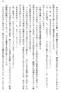 Page 281 of Ojou-sama to Ore no Shujuu Kankei ~Seikou no Shirube wa Ecchi ni Ari!?~ - preview thumbnail