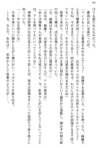 Page 290 of Ojou-sama to Ore no Shujuu Kankei ~Seikou no Shirube wa Ecchi ni Ari!?~ - preview thumbnail