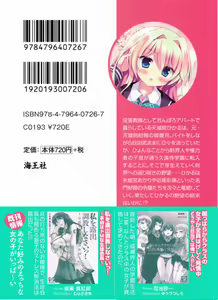 Page 3 of Ojou-sama to Ore no Shujuu Kankei ~Seikou no Shirube wa Ecchi ni Ari!?~ - preview thumbnail