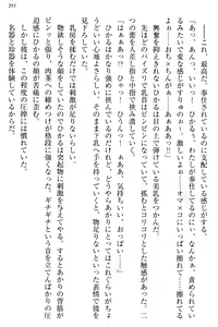 Page 301 of Ojou-sama to Ore no Shujuu Kankei ~Seikou no Shirube wa Ecchi ni Ari!?~ - preview thumbnail