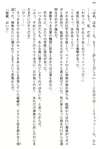 Page 312 of Ojou-sama to Ore no Shujuu Kankei ~Seikou no Shirube wa Ecchi ni Ari!?~ - preview thumbnail
