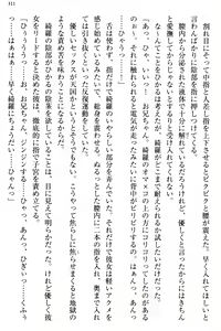Page 319 of Ojou-sama to Ore no Shujuu Kankei ~Seikou no Shirube wa Ecchi ni Ari!?~ - preview thumbnail