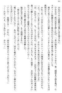 Page 320 of Ojou-sama to Ore no Shujuu Kankei ~Seikou no Shirube wa Ecchi ni Ari!?~ - preview thumbnail