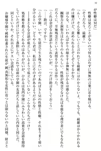 Page 40 of Ojou-sama to Ore no Shujuu Kankei ~Seikou no Shirube wa Ecchi ni Ari!?~ - preview thumbnail