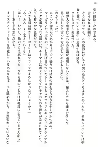 Page 56 of Ojou-sama to Ore no Shujuu Kankei ~Seikou no Shirube wa Ecchi ni Ari!?~ - preview thumbnail