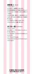 Page 6 of Ojou-sama to Ore no Shujuu Kankei ~Seikou no Shirube wa Ecchi ni Ari!?~ - preview thumbnail