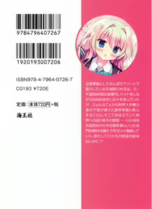 Page 7 of Ojou-sama to Ore no Shujuu Kankei ~Seikou no Shirube wa Ecchi ni Ari!?~ - preview thumbnail