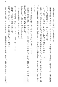 Page 103 of Bungaku "Bi" Shoujo wa Junai Route!? ~Kuro Loli Seiyuu to Do-S Eshi mo Kouryaku Taishou desu. - preview thumbnail