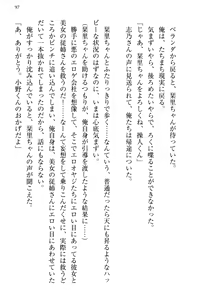 Page 105 of Bungaku "Bi" Shoujo wa Junai Route!? ~Kuro Loli Seiyuu to Do-S Eshi mo Kouryaku Taishou desu. - preview thumbnail