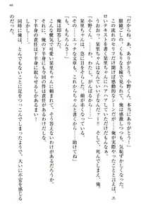 Page 107 of Bungaku "Bi" Shoujo wa Junai Route!? ~Kuro Loli Seiyuu to Do-S Eshi mo Kouryaku Taishou desu. - preview thumbnail