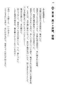 Page 108 of Bungaku "Bi" Shoujo wa Junai Route!? ~Kuro Loli Seiyuu to Do-S Eshi mo Kouryaku Taishou desu. - preview thumbnail
