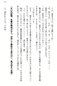 Page 109 of Bungaku "Bi" Shoujo wa Junai Route!? ~Kuro Loli Seiyuu to Do-S Eshi mo Kouryaku Taishou desu. - preview thumbnail