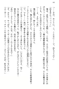 Page 110 of Bungaku "Bi" Shoujo wa Junai Route!? ~Kuro Loli Seiyuu to Do-S Eshi mo Kouryaku Taishou desu. - preview thumbnail
