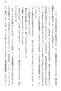 Page 115 of Bungaku "Bi" Shoujo wa Junai Route!? ~Kuro Loli Seiyuu to Do-S Eshi mo Kouryaku Taishou desu. - preview thumbnail