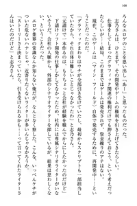 Page 116 of Bungaku "Bi" Shoujo wa Junai Route!? ~Kuro Loli Seiyuu to Do-S Eshi mo Kouryaku Taishou desu. - preview thumbnail