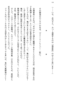 Page 118 of Bungaku "Bi" Shoujo wa Junai Route!? ~Kuro Loli Seiyuu to Do-S Eshi mo Kouryaku Taishou desu. - preview thumbnail