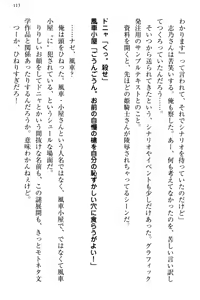 Page 121 of Bungaku "Bi" Shoujo wa Junai Route!? ~Kuro Loli Seiyuu to Do-S Eshi mo Kouryaku Taishou desu. - preview thumbnail