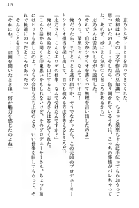 Page 123 of Bungaku "Bi" Shoujo wa Junai Route!? ~Kuro Loli Seiyuu to Do-S Eshi mo Kouryaku Taishou desu. - preview thumbnail