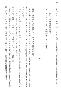 Page 124 of Bungaku "Bi" Shoujo wa Junai Route!? ~Kuro Loli Seiyuu to Do-S Eshi mo Kouryaku Taishou desu. - preview thumbnail