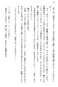Page 126 of Bungaku "Bi" Shoujo wa Junai Route!? ~Kuro Loli Seiyuu to Do-S Eshi mo Kouryaku Taishou desu. - preview thumbnail