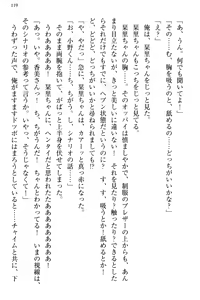 Page 127 of Bungaku "Bi" Shoujo wa Junai Route!? ~Kuro Loli Seiyuu to Do-S Eshi mo Kouryaku Taishou desu. - preview thumbnail