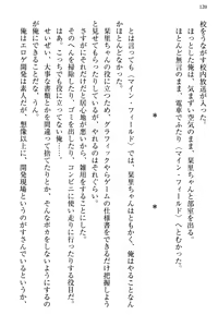 Page 128 of Bungaku "Bi" Shoujo wa Junai Route!? ~Kuro Loli Seiyuu to Do-S Eshi mo Kouryaku Taishou desu. - preview thumbnail