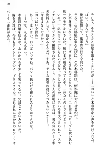 Page 131 of Bungaku "Bi" Shoujo wa Junai Route!? ~Kuro Loli Seiyuu to Do-S Eshi mo Kouryaku Taishou desu. - preview thumbnail