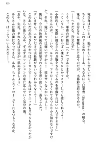 Page 133 of Bungaku "Bi" Shoujo wa Junai Route!? ~Kuro Loli Seiyuu to Do-S Eshi mo Kouryaku Taishou desu. - preview thumbnail