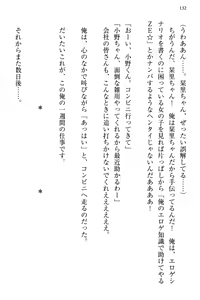 Page 140 of Bungaku "Bi" Shoujo wa Junai Route!? ~Kuro Loli Seiyuu to Do-S Eshi mo Kouryaku Taishou desu. - preview thumbnail
