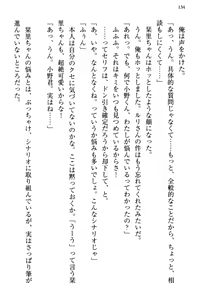 Page 142 of Bungaku "Bi" Shoujo wa Junai Route!? ~Kuro Loli Seiyuu to Do-S Eshi mo Kouryaku Taishou desu. - preview thumbnail