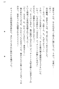 Page 145 of Bungaku "Bi" Shoujo wa Junai Route!? ~Kuro Loli Seiyuu to Do-S Eshi mo Kouryaku Taishou desu. - preview thumbnail