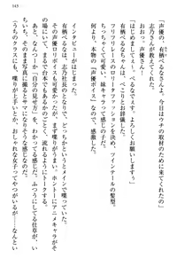 Page 151 of Bungaku "Bi" Shoujo wa Junai Route!? ~Kuro Loli Seiyuu to Do-S Eshi mo Kouryaku Taishou desu. - preview thumbnail
