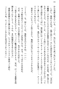 Page 154 of Bungaku "Bi" Shoujo wa Junai Route!? ~Kuro Loli Seiyuu to Do-S Eshi mo Kouryaku Taishou desu. - preview thumbnail