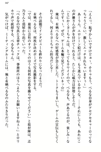 Page 155 of Bungaku "Bi" Shoujo wa Junai Route!? ~Kuro Loli Seiyuu to Do-S Eshi mo Kouryaku Taishou desu. - preview thumbnail