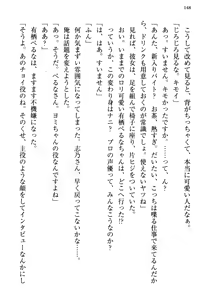 Page 156 of Bungaku "Bi" Shoujo wa Junai Route!? ~Kuro Loli Seiyuu to Do-S Eshi mo Kouryaku Taishou desu. - preview thumbnail