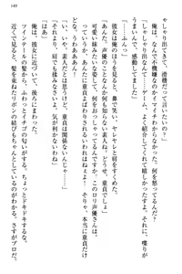 Page 157 of Bungaku "Bi" Shoujo wa Junai Route!? ~Kuro Loli Seiyuu to Do-S Eshi mo Kouryaku Taishou desu. - preview thumbnail