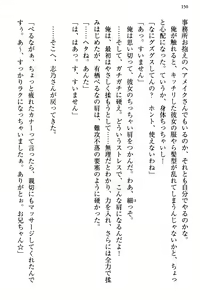 Page 158 of Bungaku "Bi" Shoujo wa Junai Route!? ~Kuro Loli Seiyuu to Do-S Eshi mo Kouryaku Taishou desu. - preview thumbnail