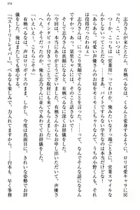 Page 159 of Bungaku "Bi" Shoujo wa Junai Route!? ~Kuro Loli Seiyuu to Do-S Eshi mo Kouryaku Taishou desu. - preview thumbnail