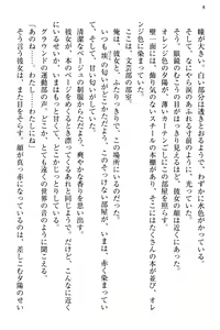 Page 16 of Bungaku "Bi" Shoujo wa Junai Route!? ~Kuro Loli Seiyuu to Do-S Eshi mo Kouryaku Taishou desu. - preview thumbnail