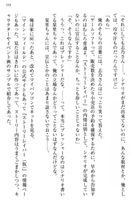Page 161 of Bungaku "Bi" Shoujo wa Junai Route!? ~Kuro Loli Seiyuu to Do-S Eshi mo Kouryaku Taishou desu. - preview thumbnail