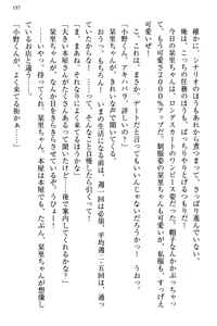 Page 165 of Bungaku "Bi" Shoujo wa Junai Route!? ~Kuro Loli Seiyuu to Do-S Eshi mo Kouryaku Taishou desu. - preview thumbnail
