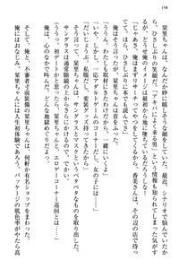 Page 166 of Bungaku "Bi" Shoujo wa Junai Route!? ~Kuro Loli Seiyuu to Do-S Eshi mo Kouryaku Taishou desu. - preview thumbnail