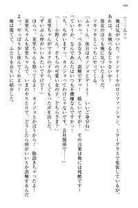Page 168 of Bungaku "Bi" Shoujo wa Junai Route!? ~Kuro Loli Seiyuu to Do-S Eshi mo Kouryaku Taishou desu. - preview thumbnail