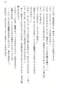 Page 169 of Bungaku "Bi" Shoujo wa Junai Route!? ~Kuro Loli Seiyuu to Do-S Eshi mo Kouryaku Taishou desu. - preview thumbnail