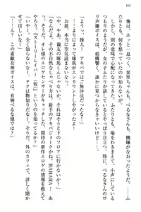 Page 170 of Bungaku "Bi" Shoujo wa Junai Route!? ~Kuro Loli Seiyuu to Do-S Eshi mo Kouryaku Taishou desu. - preview thumbnail